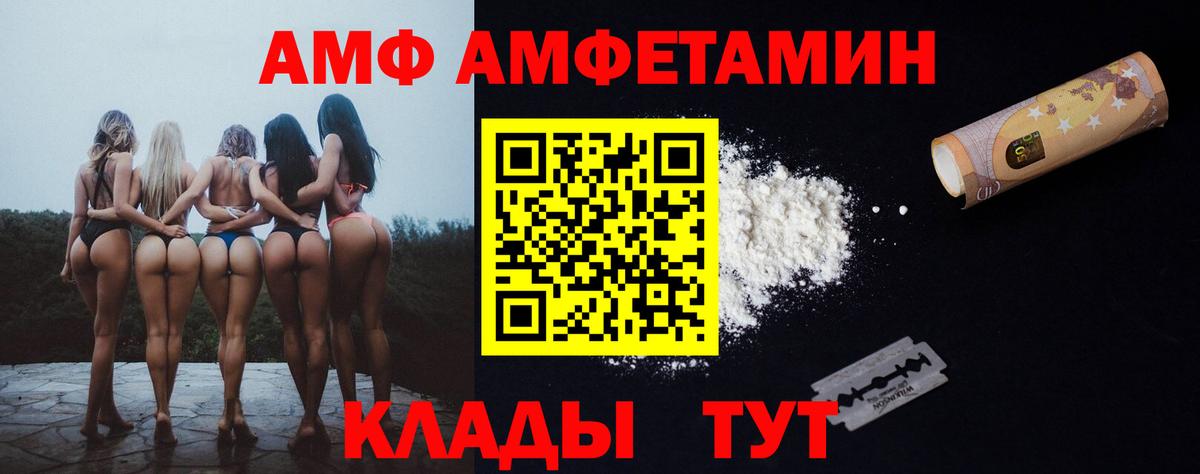 Ипатово  АМФЕТАМИН  Вход с VPN  Amphetamine 97%  Amphetamine 