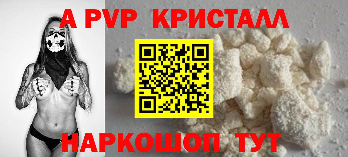 где продают   Вход с VPN  Ипатово  APVP Crystall  Alpha PVP кристаллы  Alpha-PVP СК КРИС 