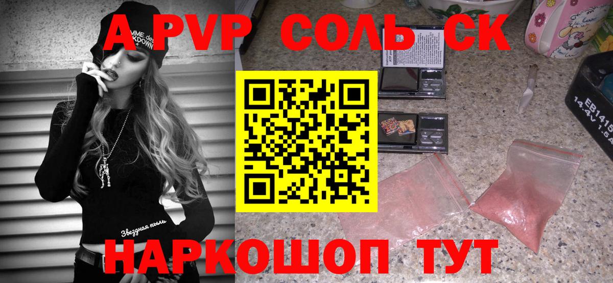Alfa_PVP VHQ Ипатово