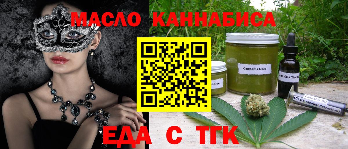 Cannafood марихуана  Вход с VPN  Ипатово 