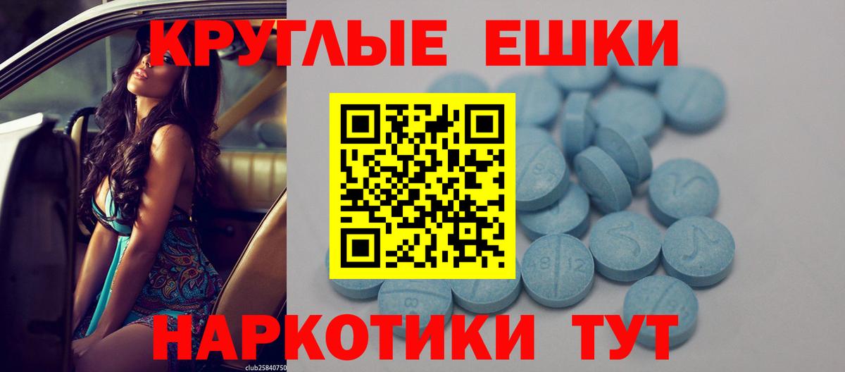ЭКСТАЗИ 300 mg  ЭКСТАЗИ  Ипатово  Вход с VPN  Экстази XTC 