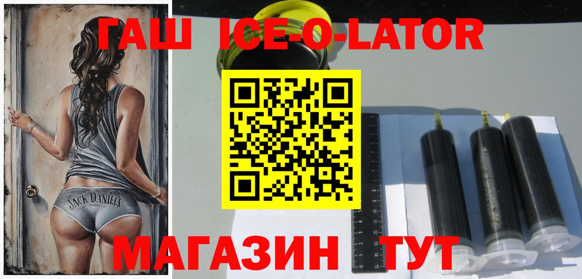 Ипатово  ГАШ  ГАШ убойный  Вход с VPN  ГАШ убойный 
