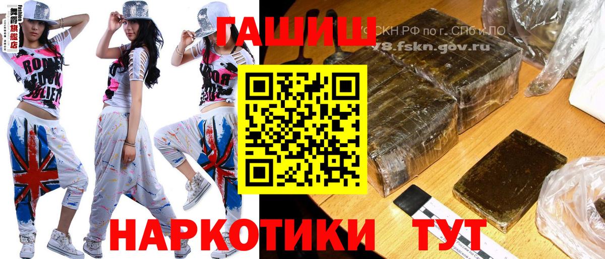 ГАШИШ hashish Ипатово