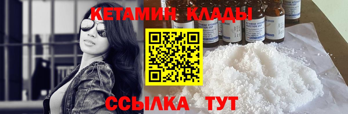 Ипатово  Кетамин VHQ  Вход с VPN 