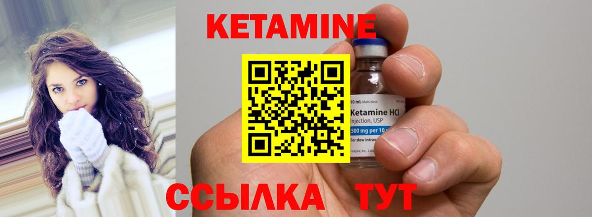 Кетамин VHQ Ипатово