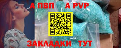 а пвп мука Краснокаменск