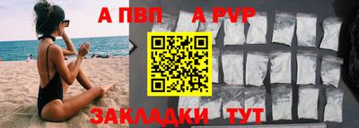 а пвп мука Краснокаменск