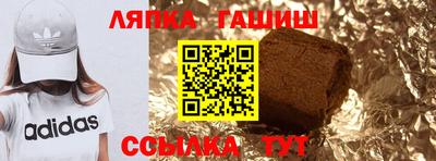 синтетический гашиш Краснодар