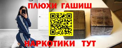 синтетический гашиш Краснодар