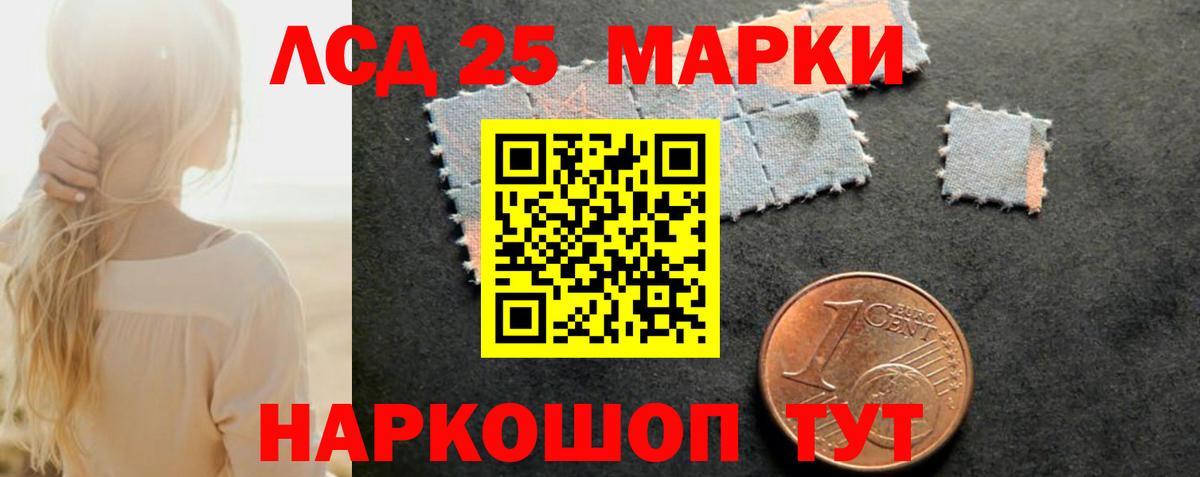 LSD-25 экстази кислота Ипатово