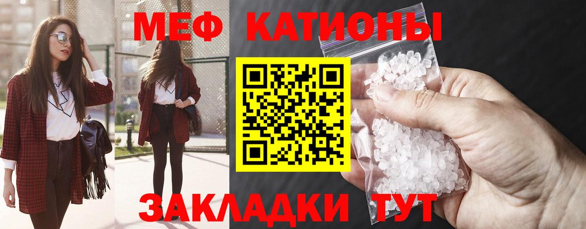 Меф кристаллы Ипатово