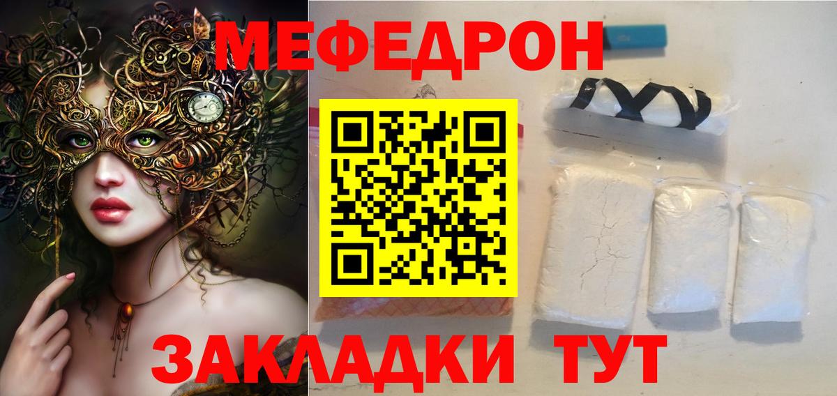 Мефедрон  МЯУ-МЯУ 4 MMC  МЕФ кристаллы  Вход с VPN  Ипатово 