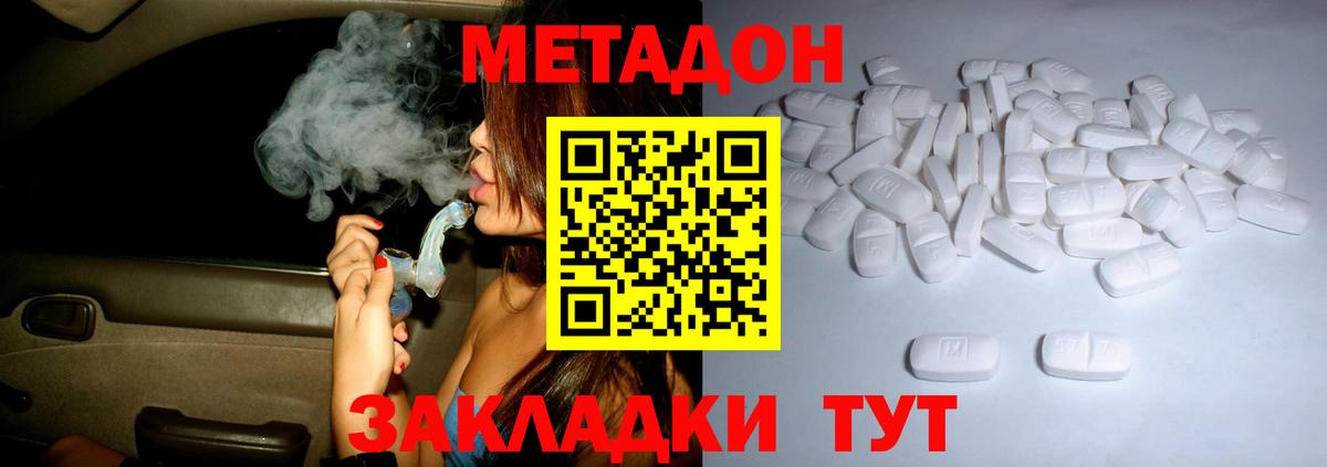 МЕТАДОН белоснежный  Вход с VPN  Метадон VHQ  Ипатово 