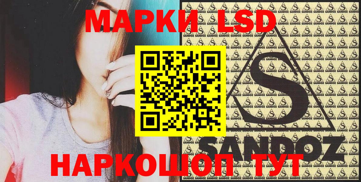 Наркотические марки 1500мкг Ипатово