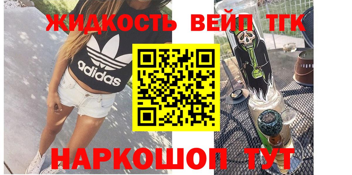 ТГК гашишное масло  Вход с VPN  Дистиллят ТГК концентрат  Ипатово 
