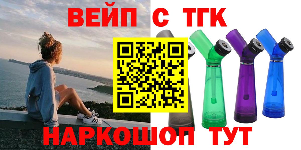 Дистиллят ТГК жижа Ипатово